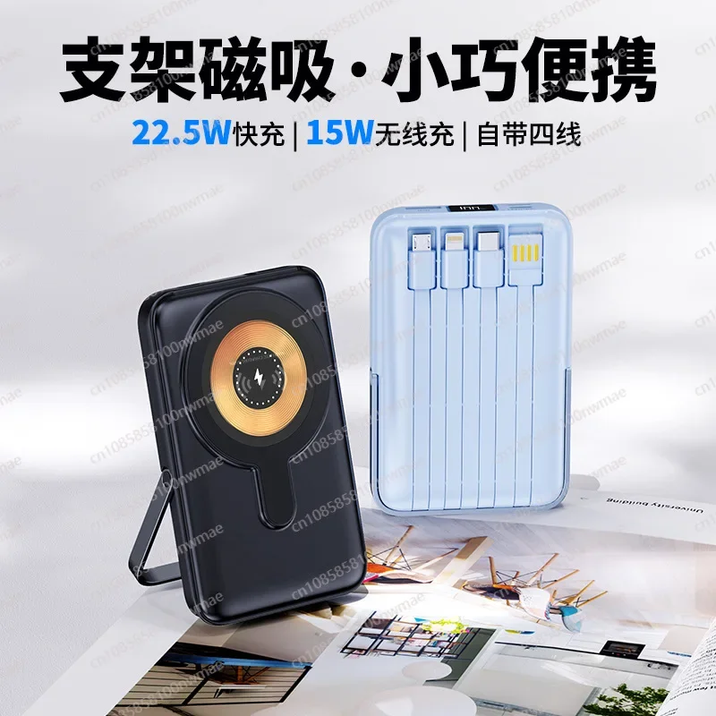 Power Bank - พาวเวอร์แบงค์แม่เหล็กไร้สายความเร็วสูง 22.5W – ชาร์จเร็ว 15W, สายชาร์จ