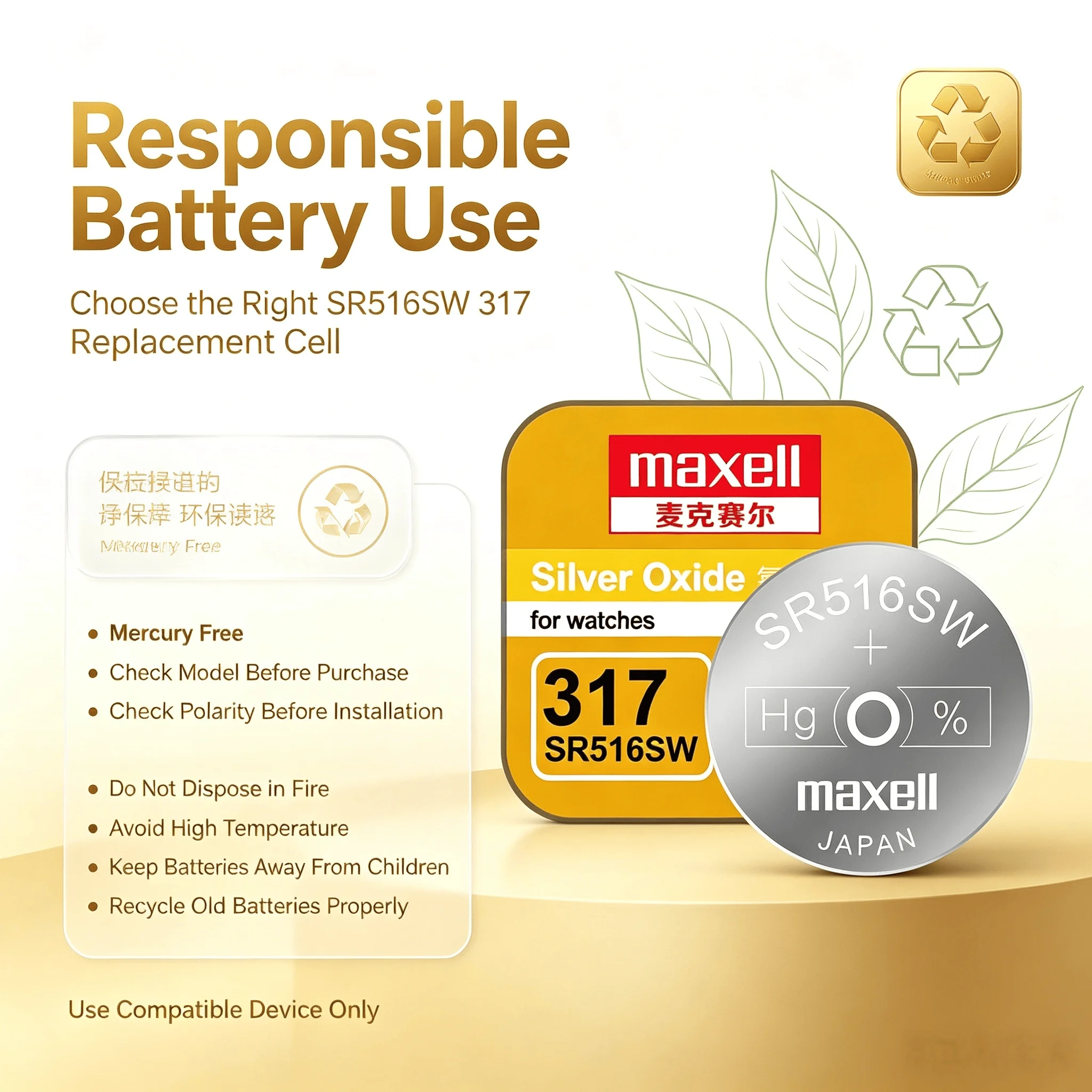 แม็กเซลล์ SR516SW 317 แบตเตอรี - Electronics And Gadgets Ce บทวิจารณ์และราคา